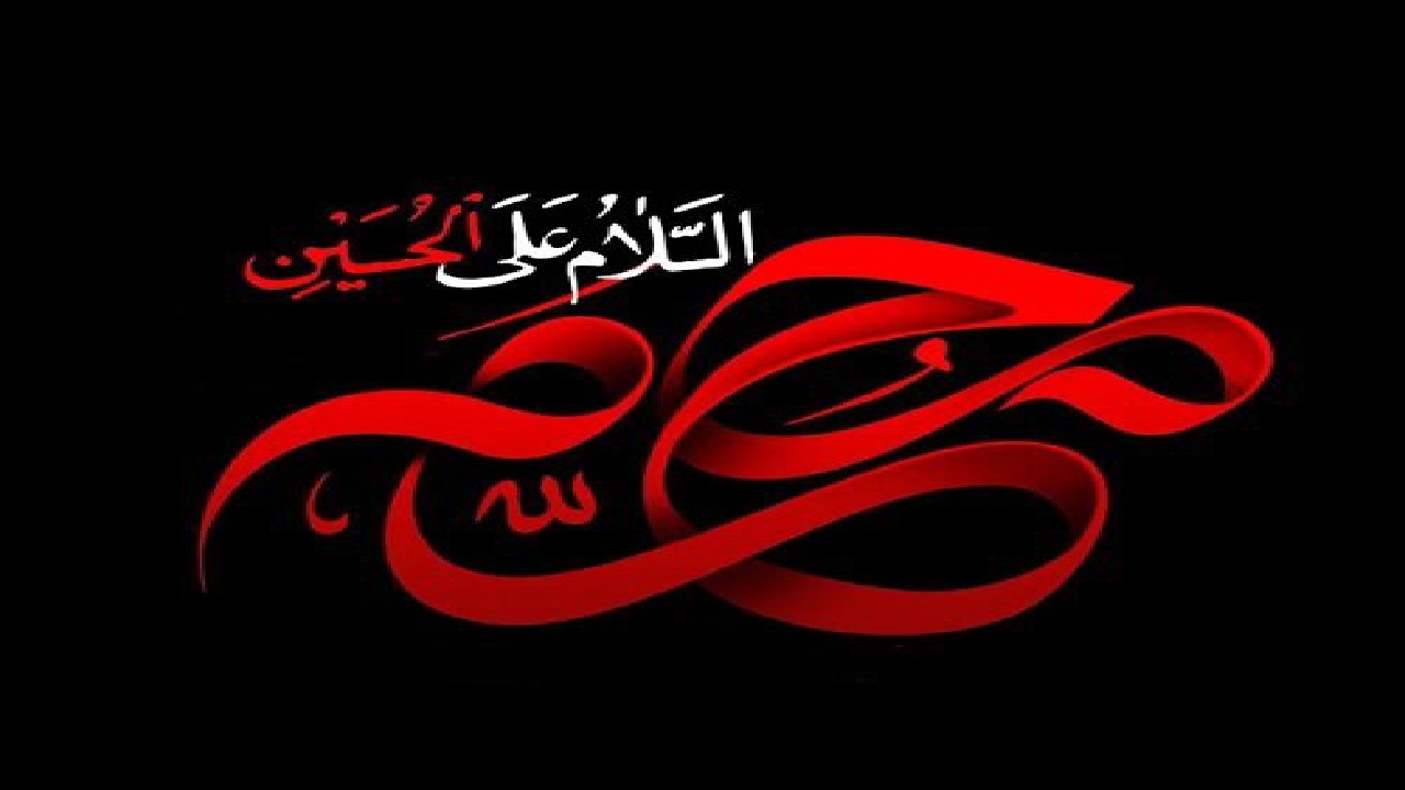 چرا واقعه عاشورا در ماه محرم قرار گرفته است؟