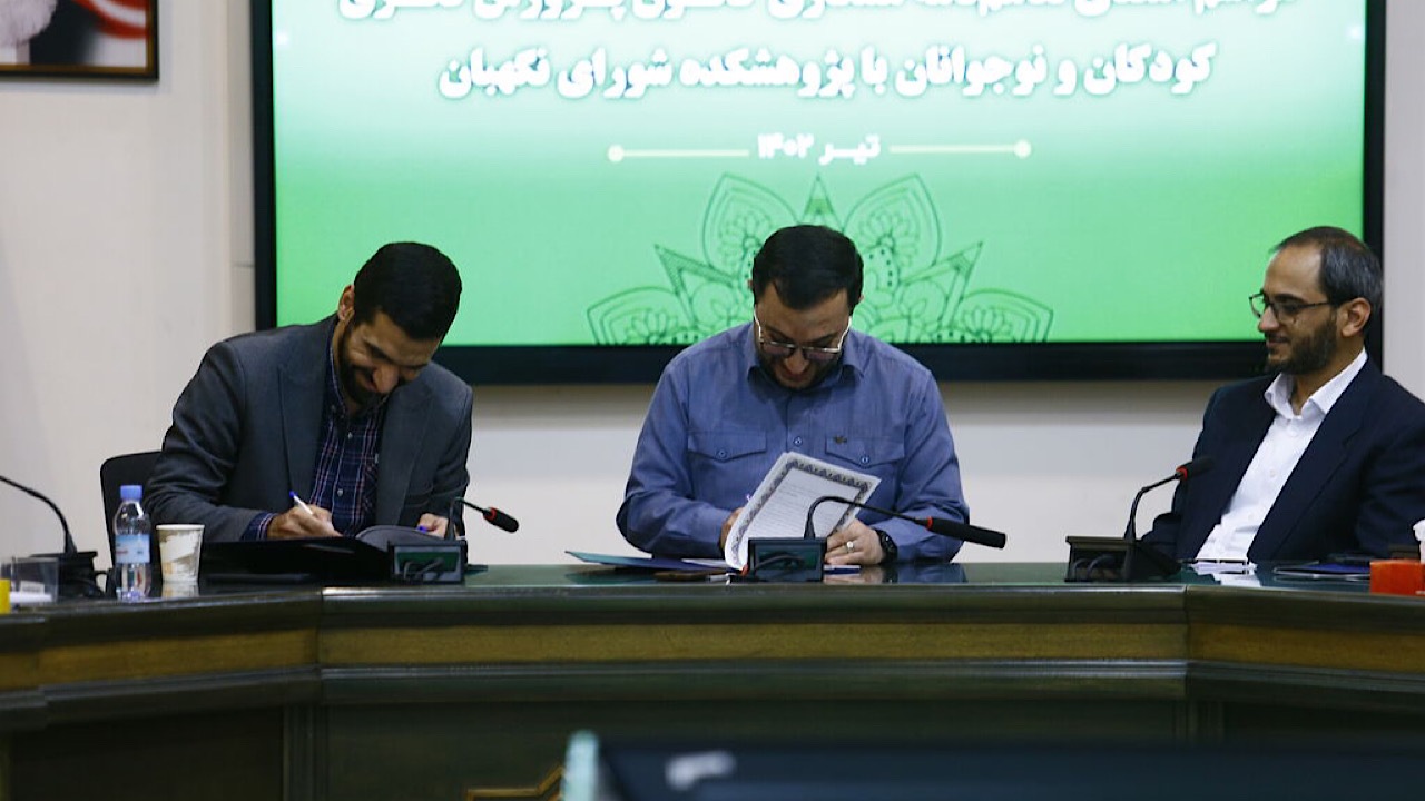 گامی مهم در آموزش قانون اساسی به کودکان و نوجوانان
