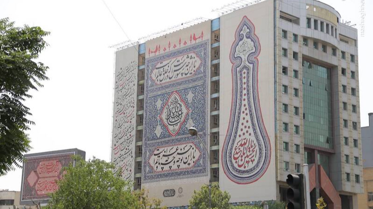 دیوارنگاره میدان ونک محرمی