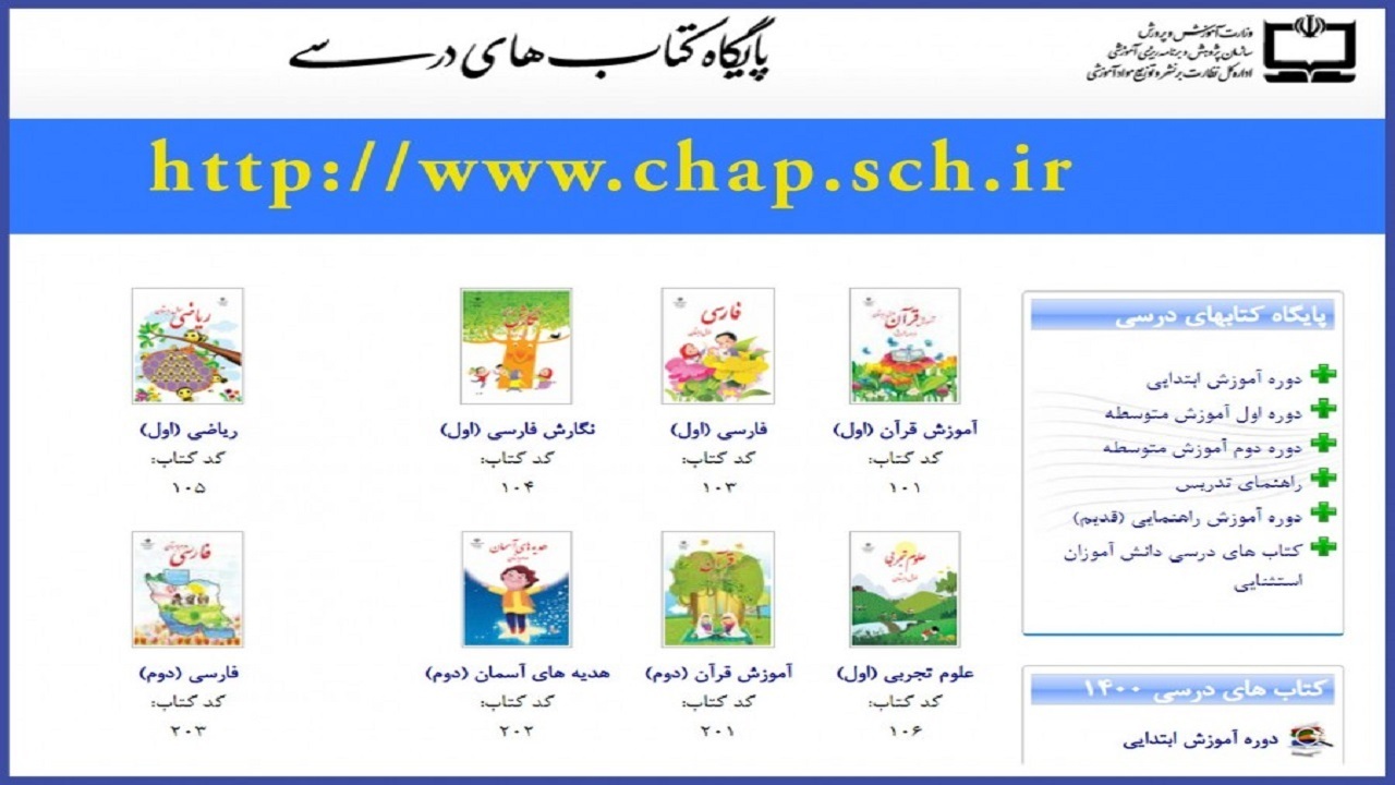 تولید محتوا‌های الکترونیکی یکی از اولویت‌های مهم معلمان