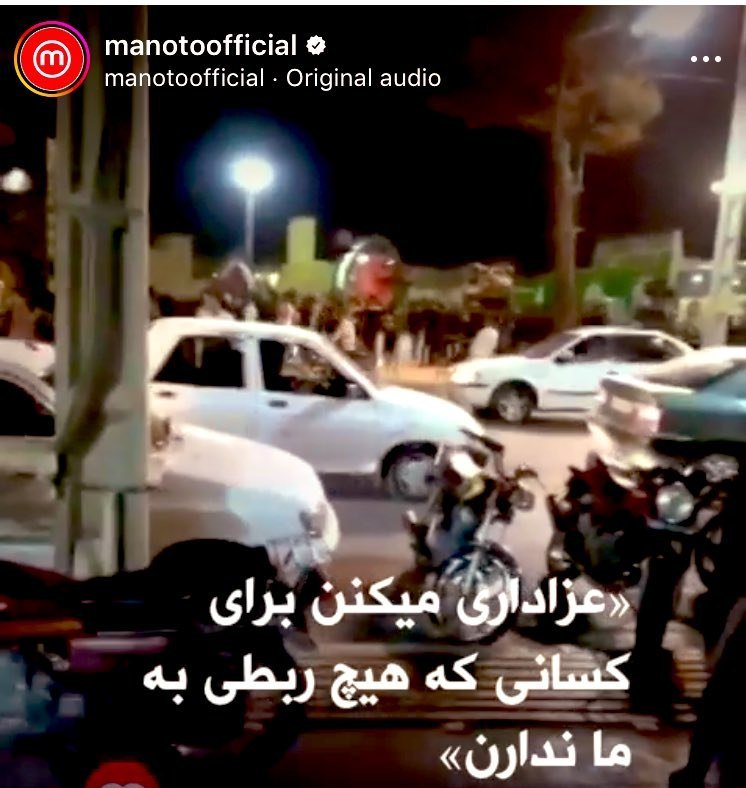 منوتو