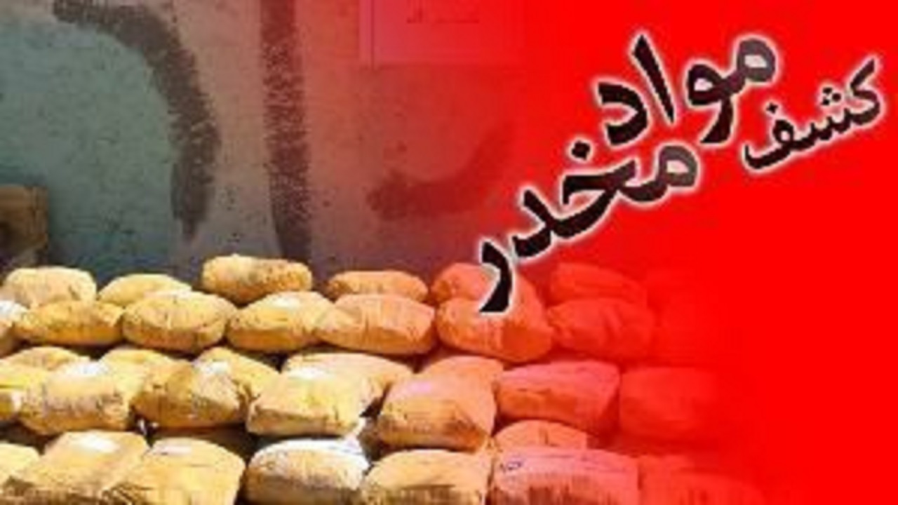 دستگیری دو سوداگر مرگ و کشف ۲۲۰ کیلوگرم تریاک در ایرانشهر