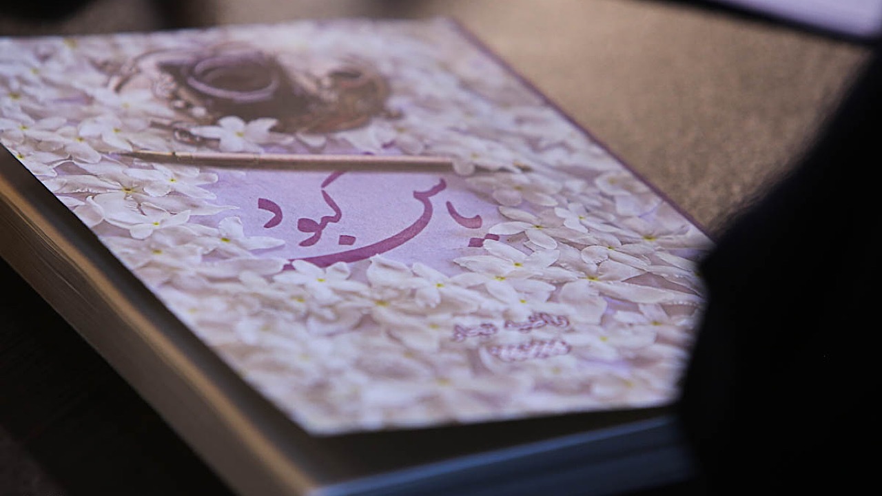 استفاده از جهان‌بینی ایرانی و اعتقادی در کتاب «یاس کبود»