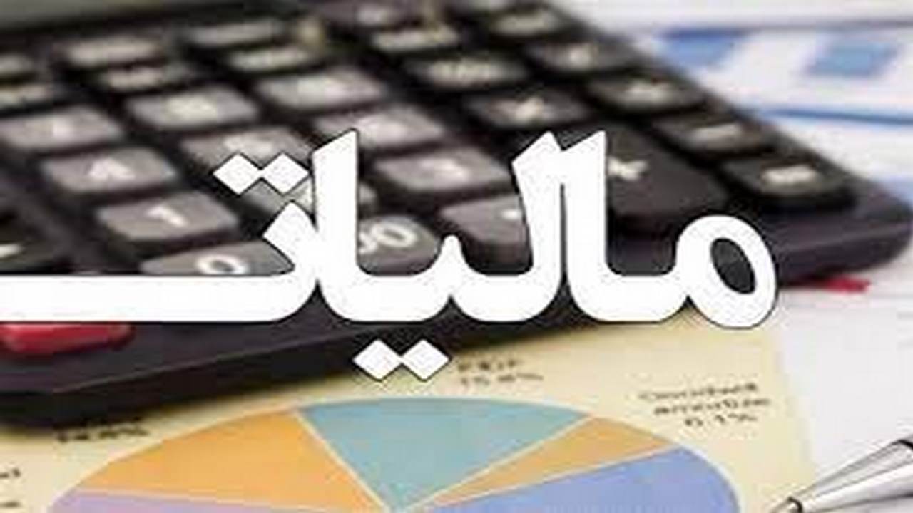۱۸ هزار مودی در ایلام از مالیات معاف شدند
