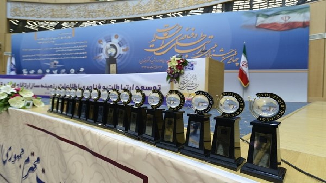 دهمین جشنواره ملی ارتباطات و فناوری اطلاعات آغاز به کار کرد