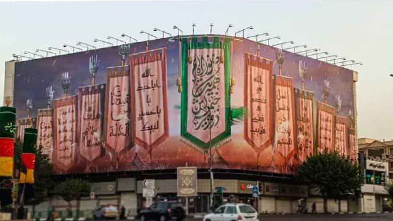 «در زیر خیمه‌اش همه یک خانواده‌ایم» دیوارنگاره جدید میدان انقلاب شد