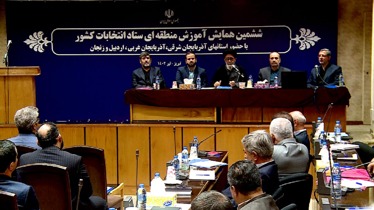آغاز همایش آموزشی انتخاباتی فرمانداران  در تبریز
