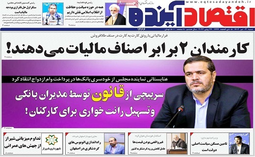 صفحه نخست روزنامه&zwnj;های قم _ شنبه ۳ تیرماه