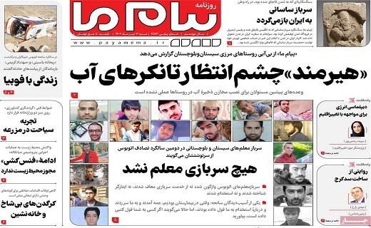 صفحه نخست روزنامه&zwnj;های قم _ شنبه ۳ تیرماه