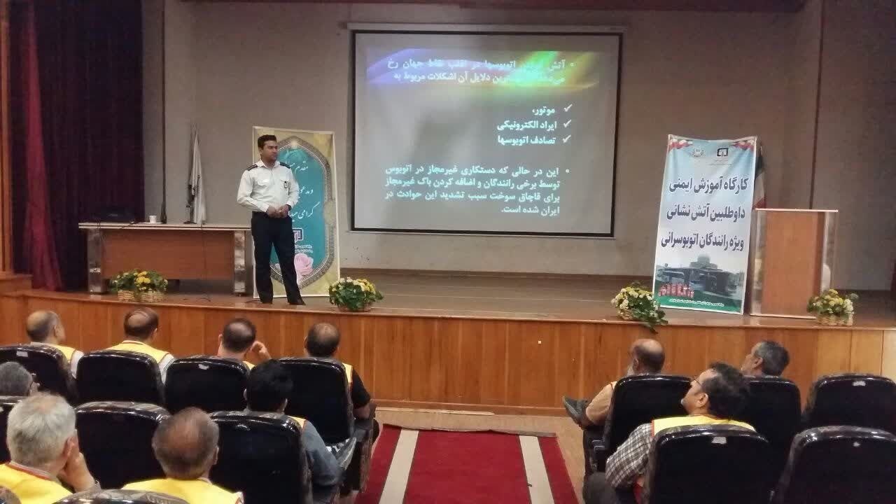 رانندگان اتوبوس آموزش اطفای حریق دیدند