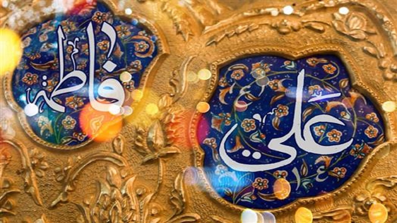 برگزاری جشن پیوند آسمانی حضرت علی (ع) و حضرت فاطمه (س) + فیلم