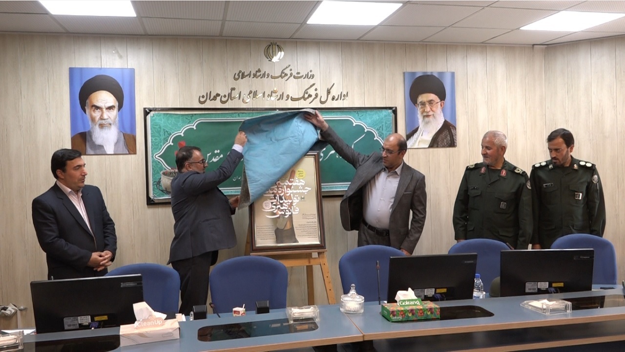 از پوستر هفتمین جشنواره هنری فانوس رونمایی شد