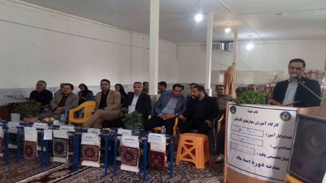 آموزش قالیبافی برای ۱۰۰ نفر از زنان سرپرست خانوار در بخش بشاریات