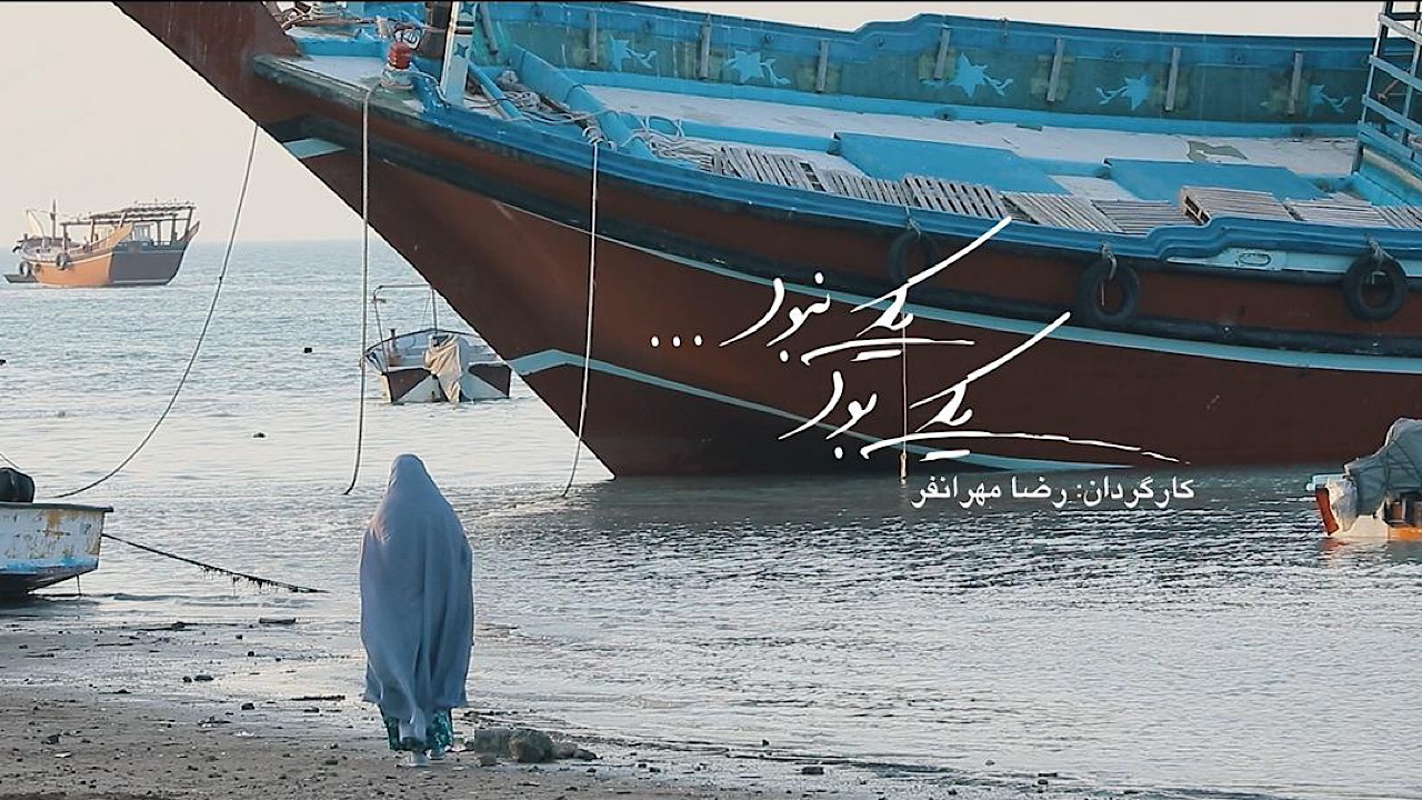 مستند «یکی بود یکی نبود» روایت قصه فراموش نشدنی آدم‌ها