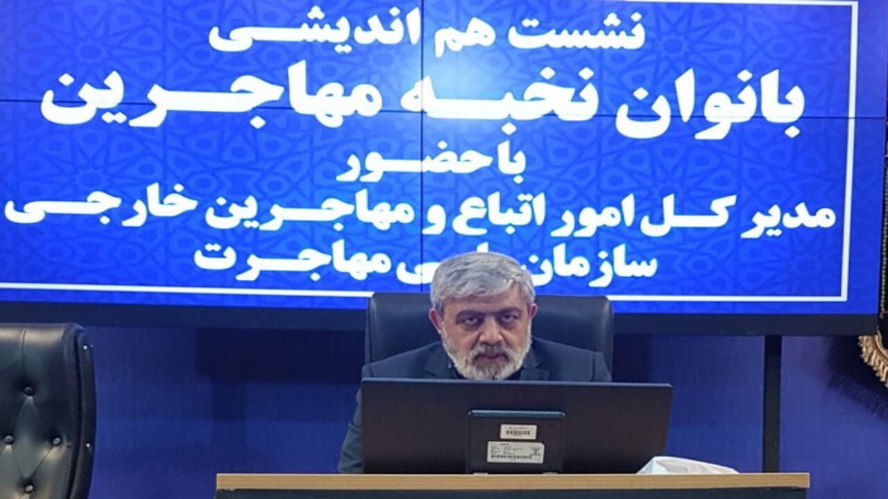 شناسایی ظرفیت های بانوان اتباع