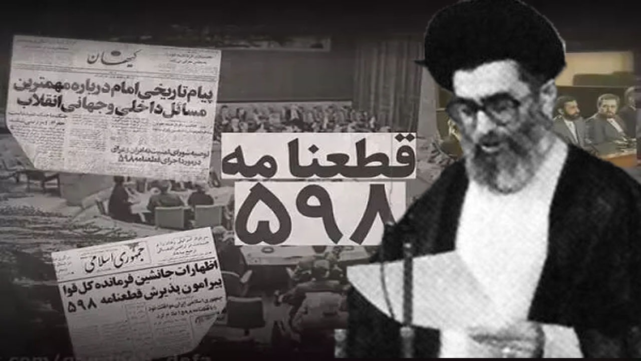 قطعنامه‌ی ۵۹۸ به روایت رهبر انقلاب