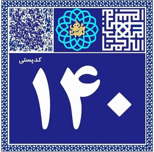 اجرای طرح نصب پلاک‌های هوشمند در اردبیل مصوب شد
