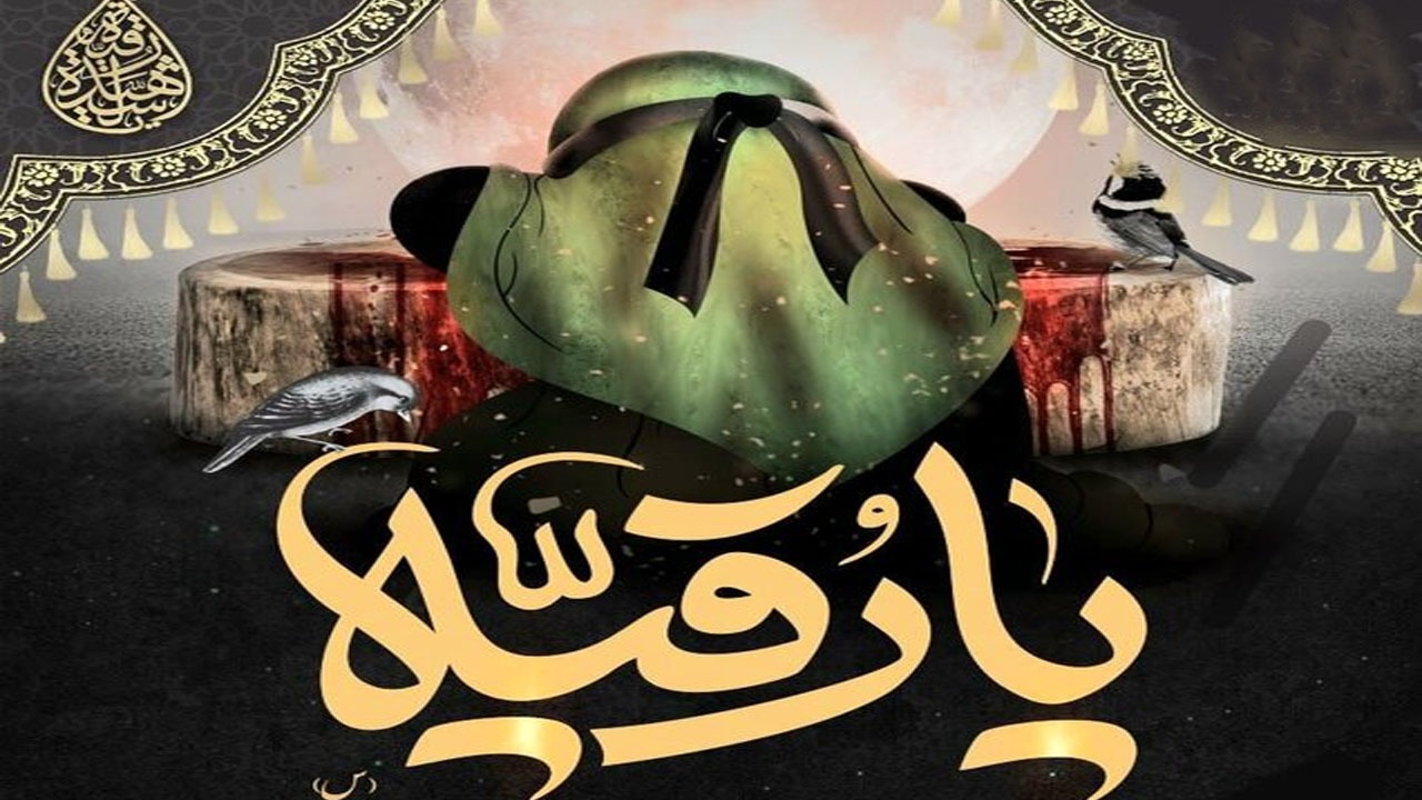 حضرت رقیه (س) چگونه شهید شدند؟