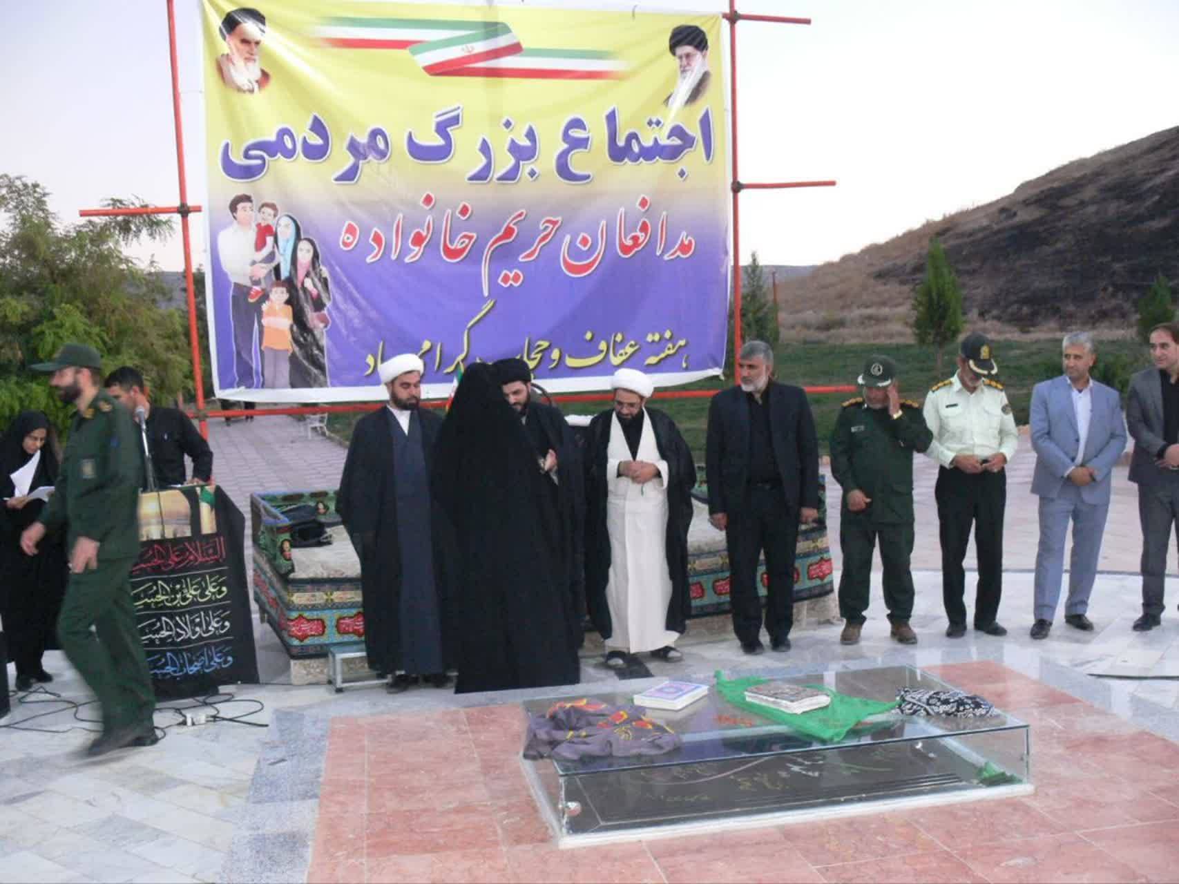 اجتماع بزرگ مردمي