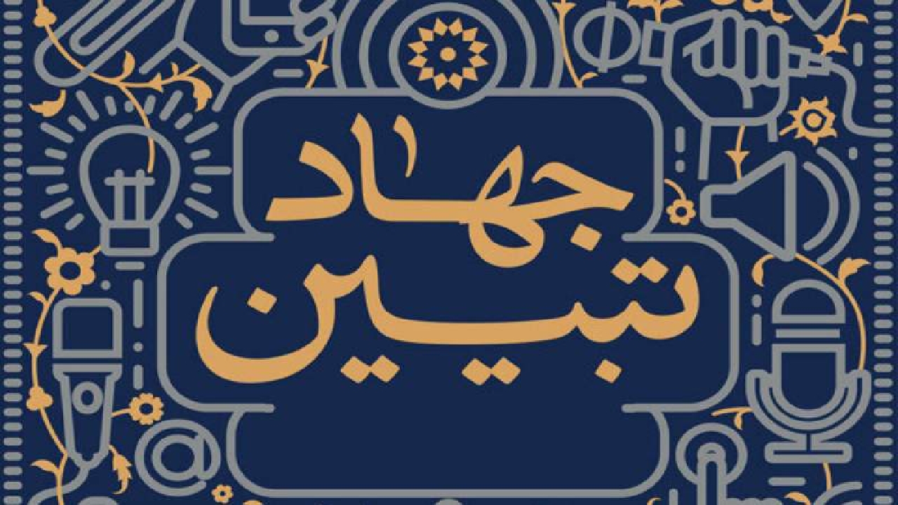 همدلی حوزه‌های مختلف وزارت بهداشت از عوامل مهم افزایش کیفیت خدمات است