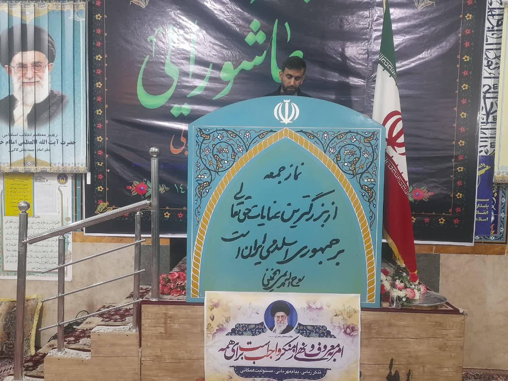 سخنراني در نماز جمعه