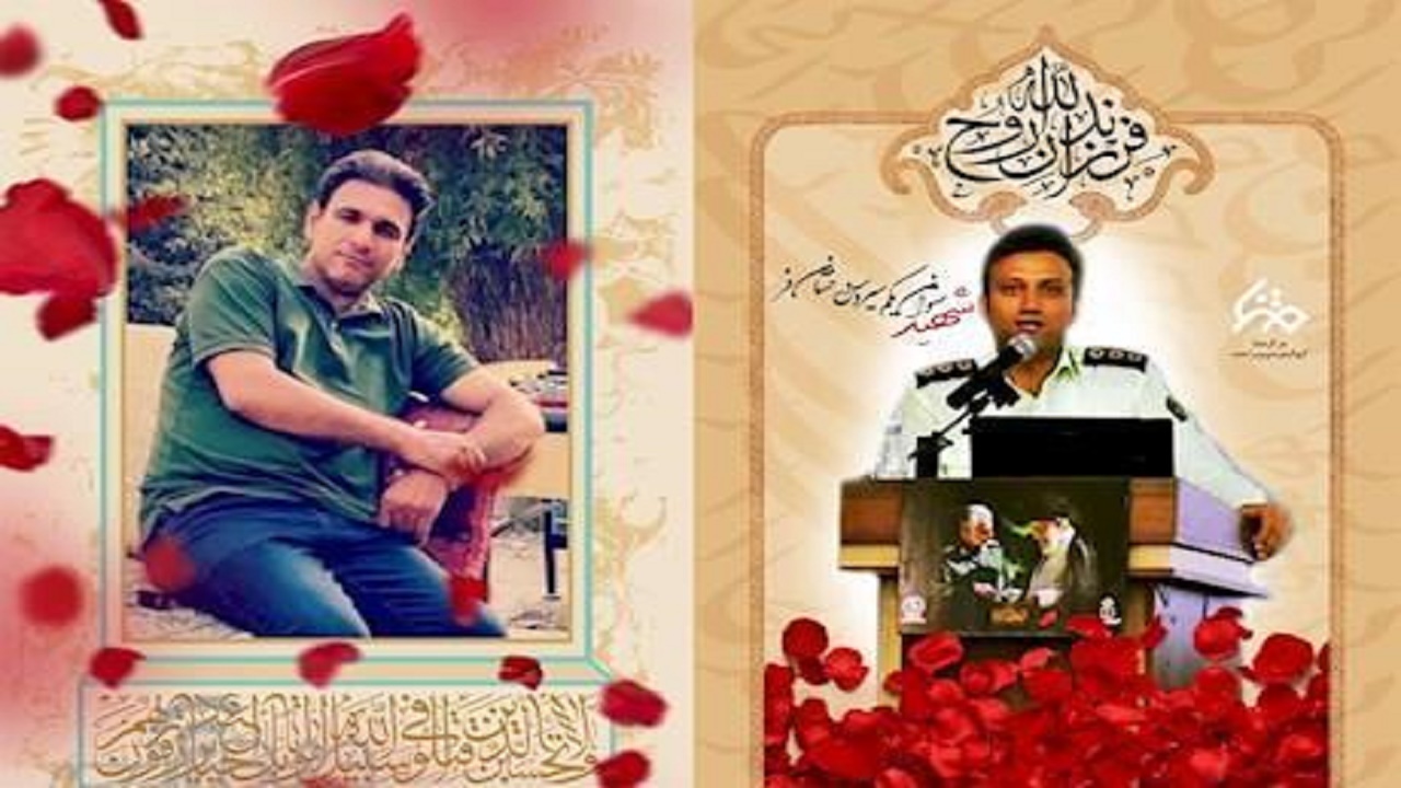 اعلام مکان و زمان تشییع شهدای فراجا در کهگیلویه وبویراحمد