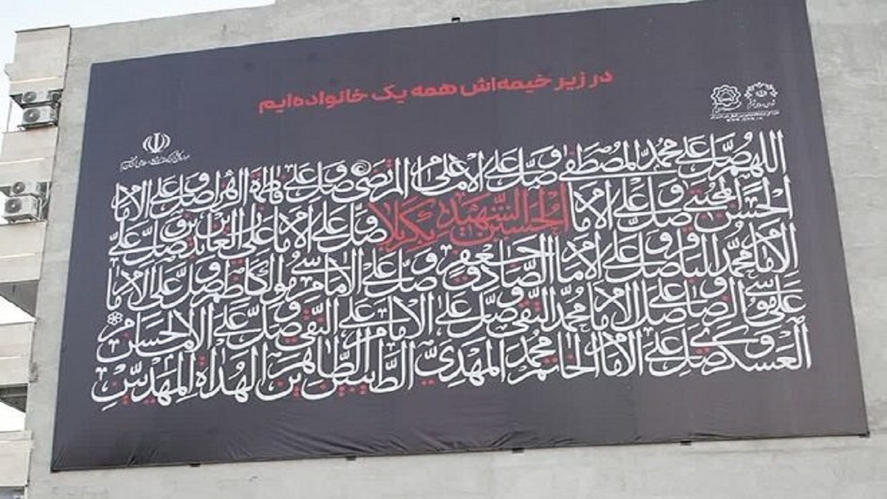 رونمایی از نخستین دیوارنگاره قم با موضوع عاشورا