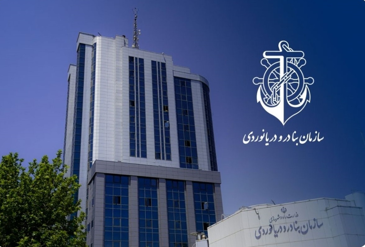 بیانیه سازمان بنادر و دریانوردی در واکنش به جلوگیری از میزبانی ایران در روز جهانی دریانوردی