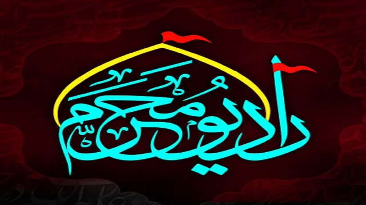 پخش مداحی‌های فارسی، انگلیسی، عربی و آذری از رادیو محرم