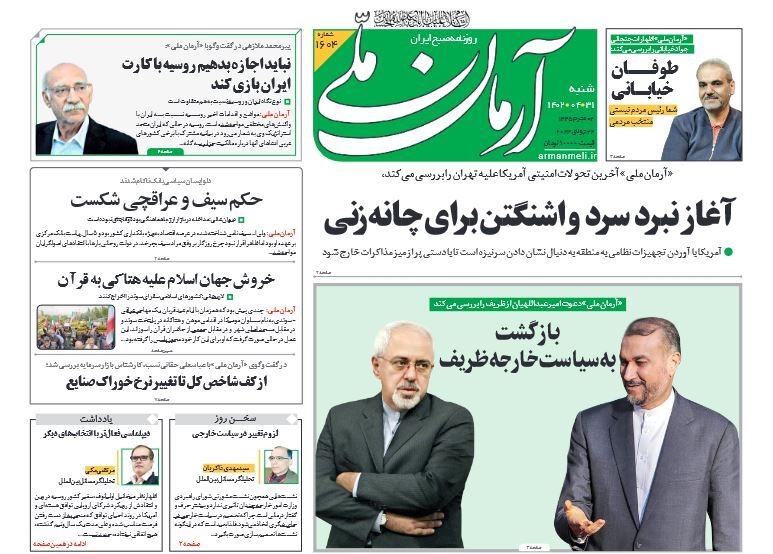 آرمان ملی