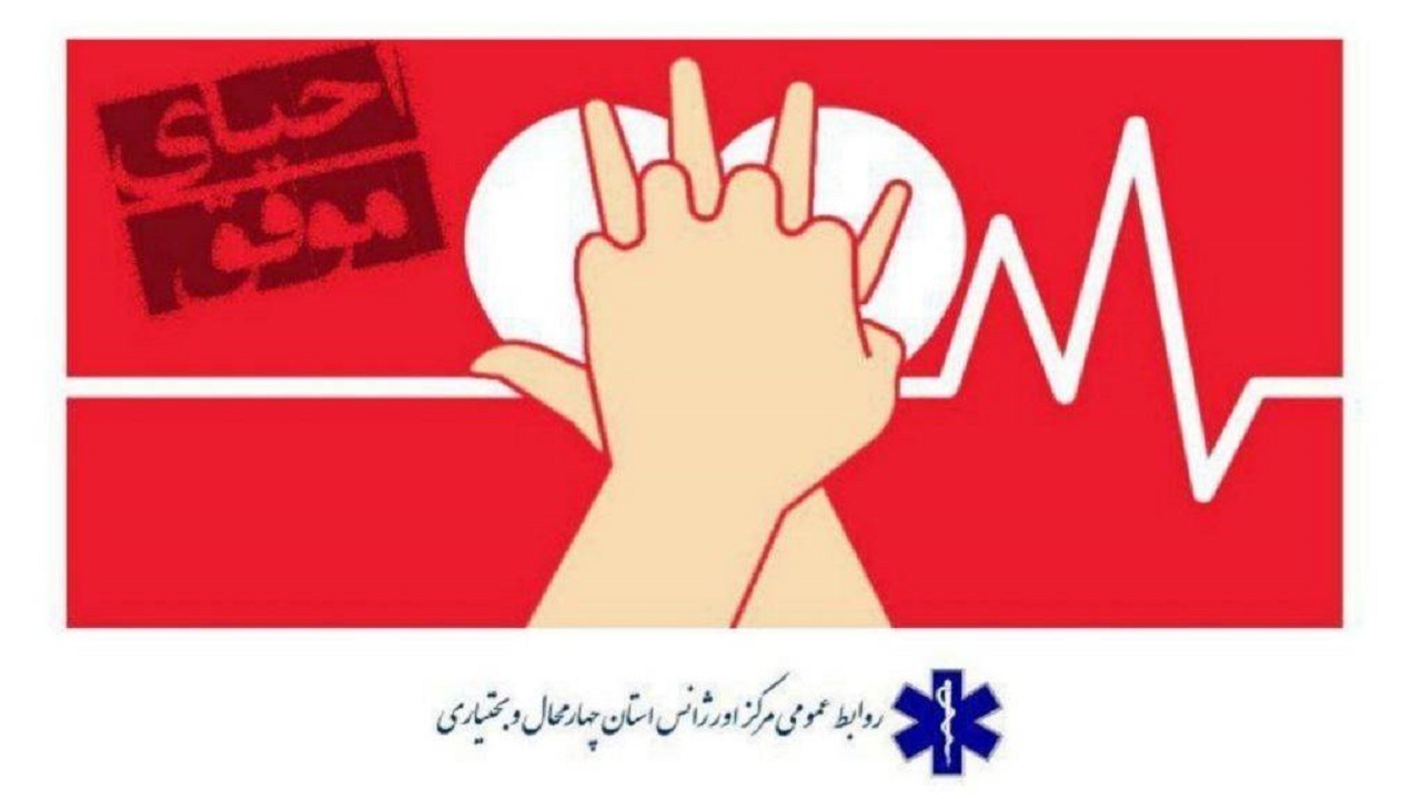 بازگشت به زندگی خانم ۲۸ ساله در شهرکرد