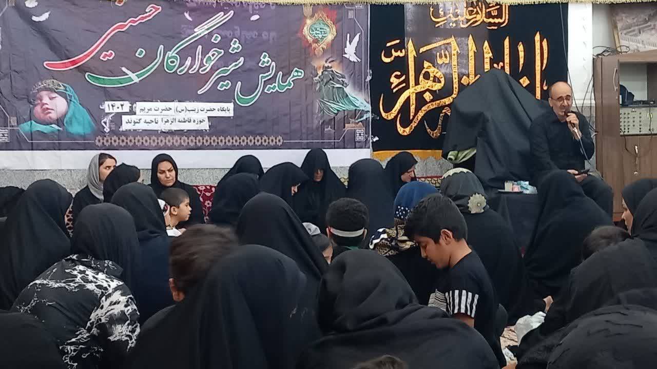 مراسم بزرگداشت روز جهانی حضرت علی اصغر (ع) مراسم بزرگداشت روز جهانی حضرت علی اصغر (ع)