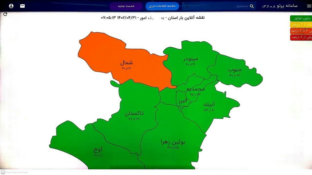 ثبت بیشترین مصرف برق در شمال قزوین