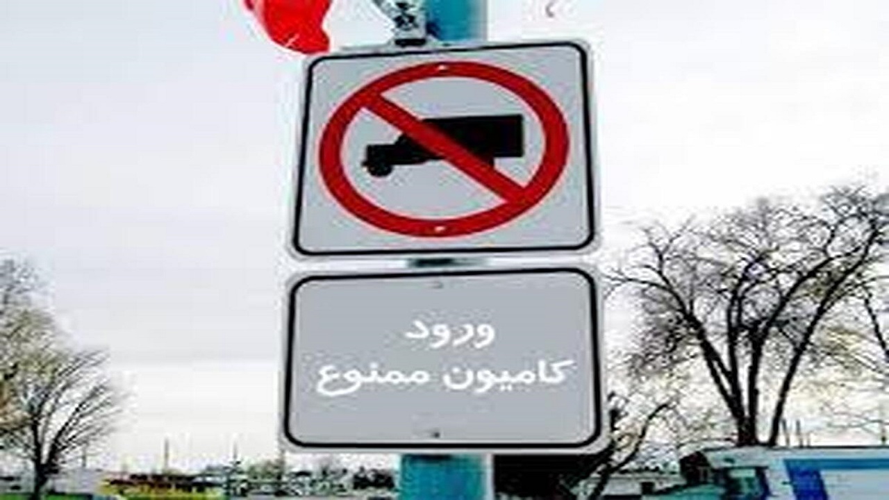 محدودیت تردد خودرو‌های سنگین در ایام محرم