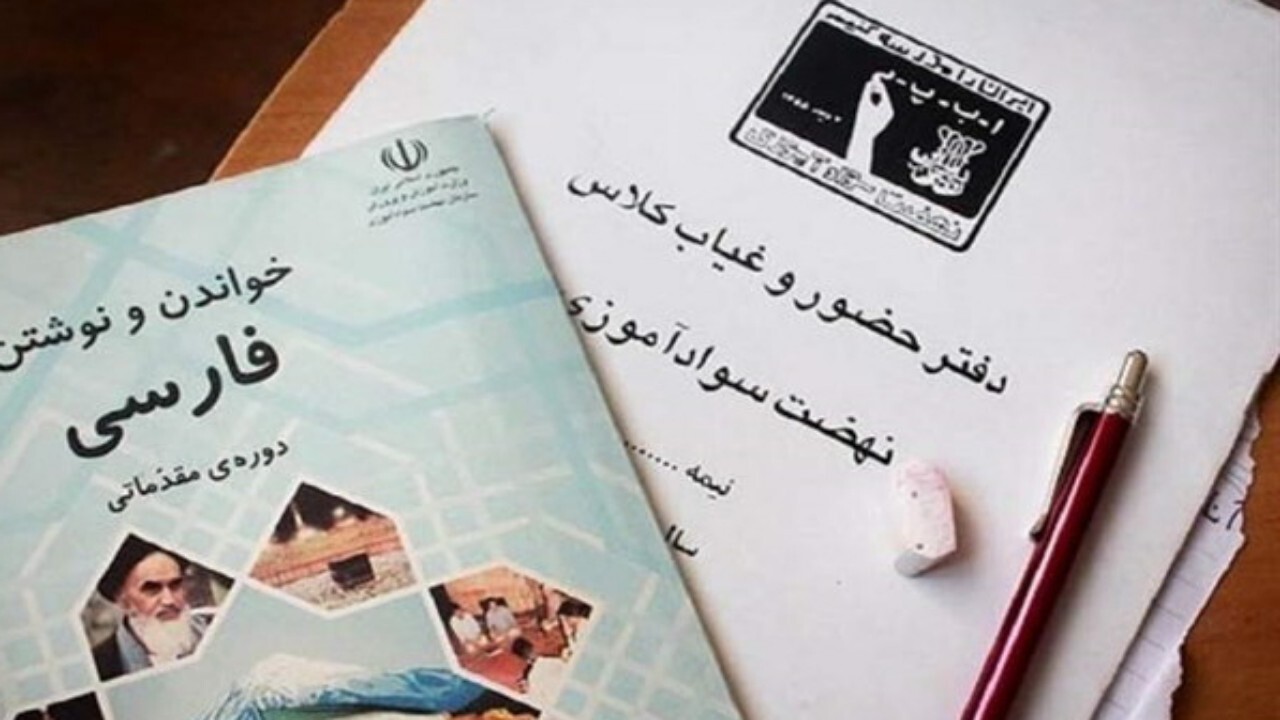آموزش سواد آموزی ۶۰۰ تبعه خارجی در استان سمنان