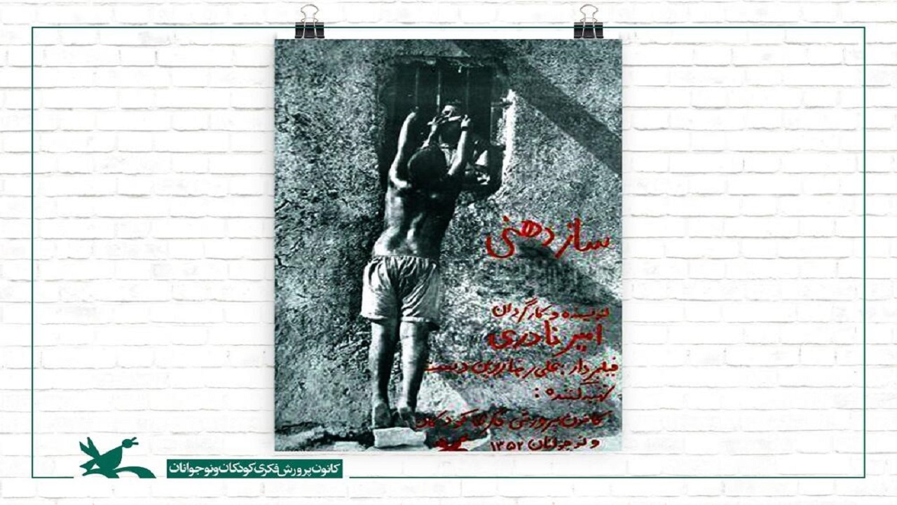 حضور یک فیلم ایرانی در جشنواره ونیز ۲۰۲۳