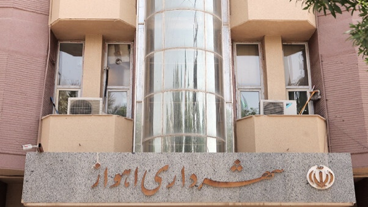 برداشت‌های حساب شهرداری اهواز توسط دستگاه‌های نظارتی بررسی شود
 