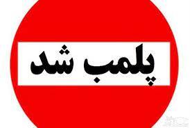 پلمب آتلیه عکاسی به دلیل تهیه و انتشار تصاویر خلاف عفت عمومی