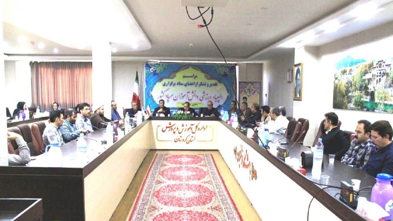 نحوه برگزاری المپیاد ورزشی مدارس سمپاد کشور در کردستان شایسته تقدیر است