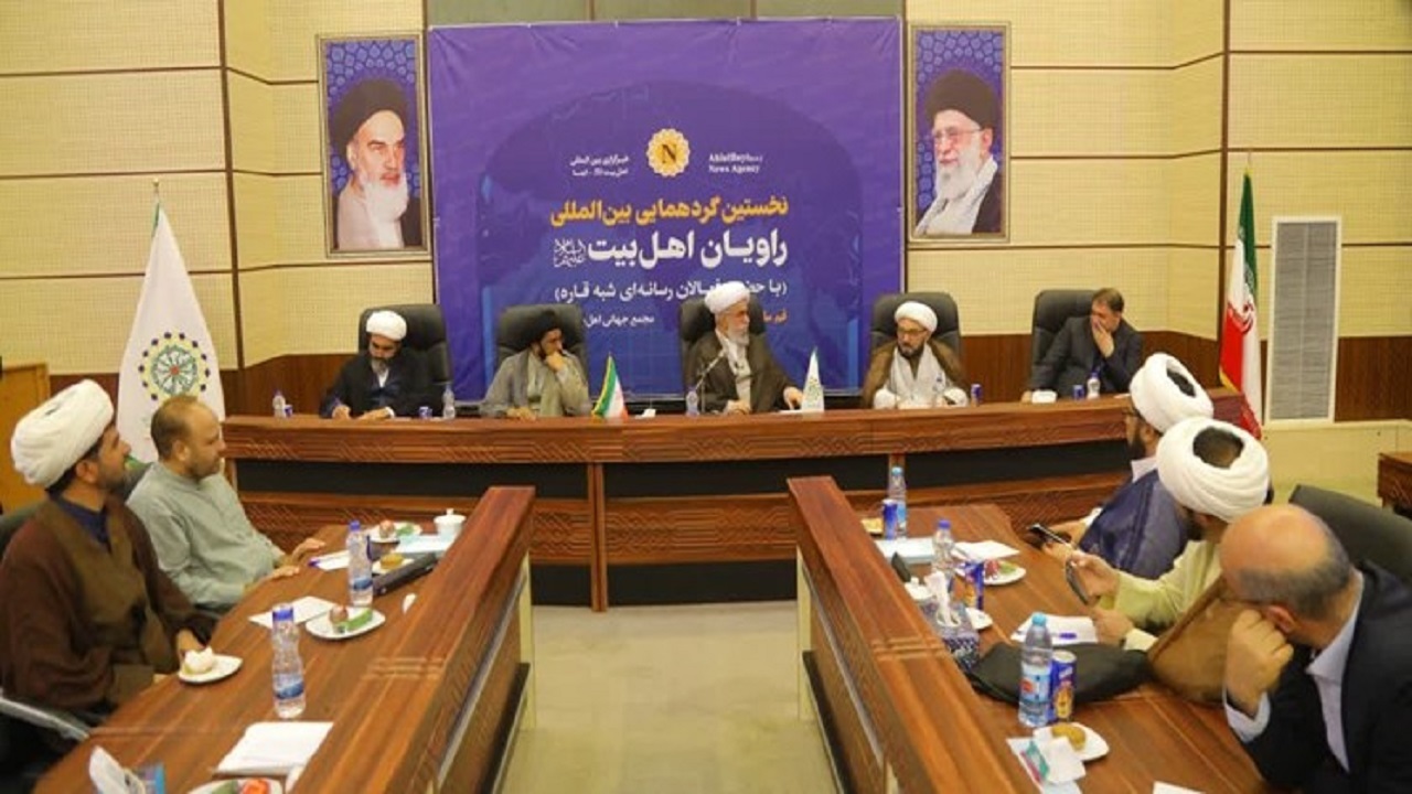 نخستین گردهمایی بین‌المللی «راویان اهل‌بیت (ع)» در قم برگزار شد