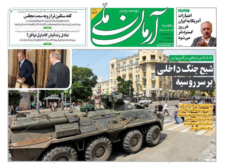 آرمان ملی