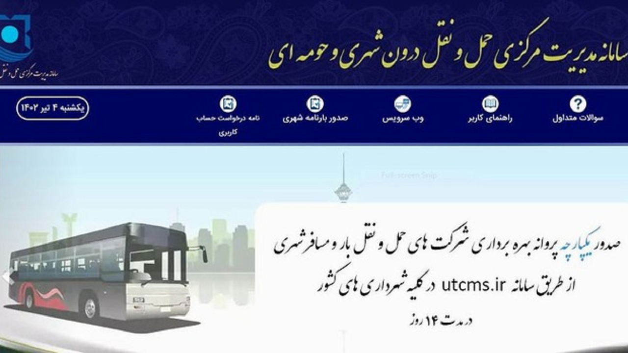 ارائه ۱۵ خدمت الکترونیکی به رانندگان در شهرکرد