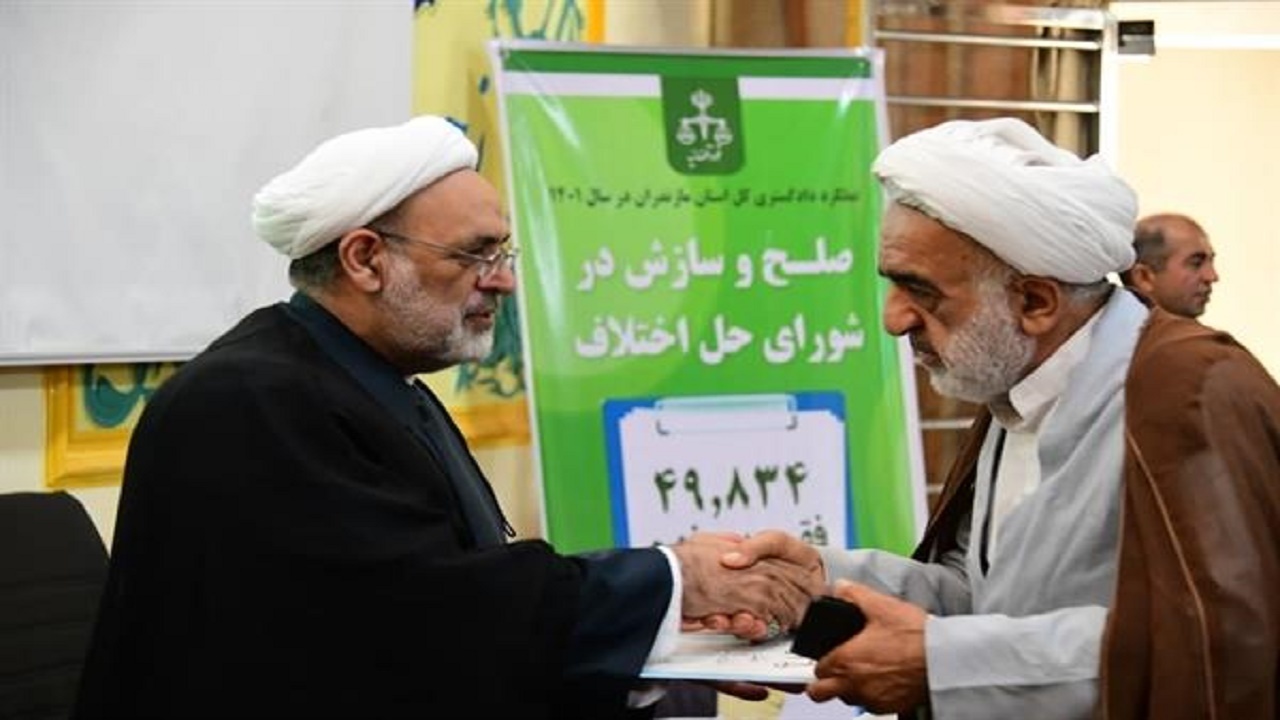 صلح و سازش، جایگزین حل و فصل دعاوی در محاکم
