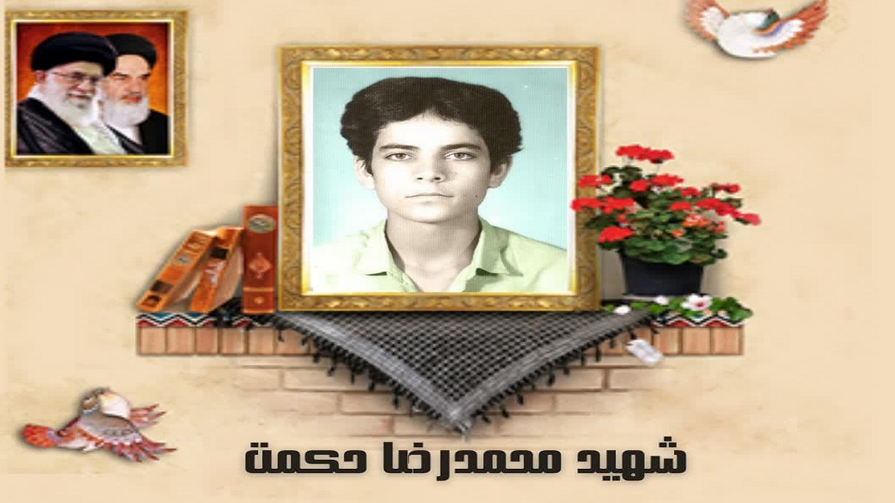 پدر شهید محمدرضا حکمت آسمانی شد