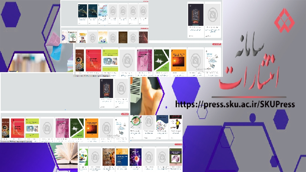 راه اندازی فروشگاه اینترنتی کتاب دانشگاه شهرکرد
