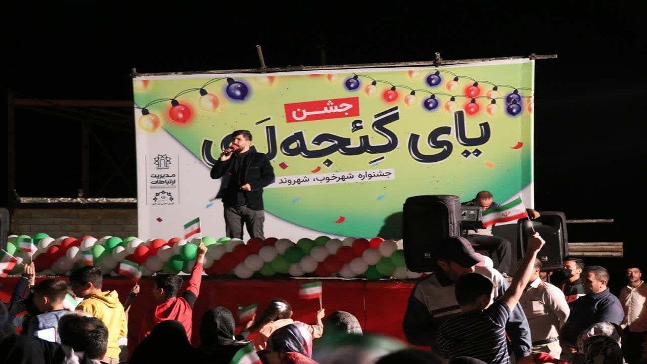 آغاز جشن های یای گئجه لر در خوی