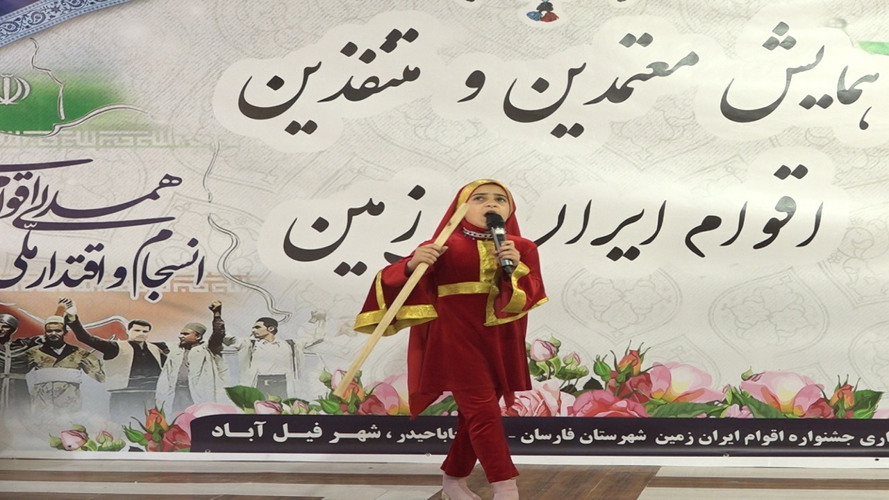 برگزاری همایش معتمدین و متنفذین در جشنواره اقوام ایران زمین