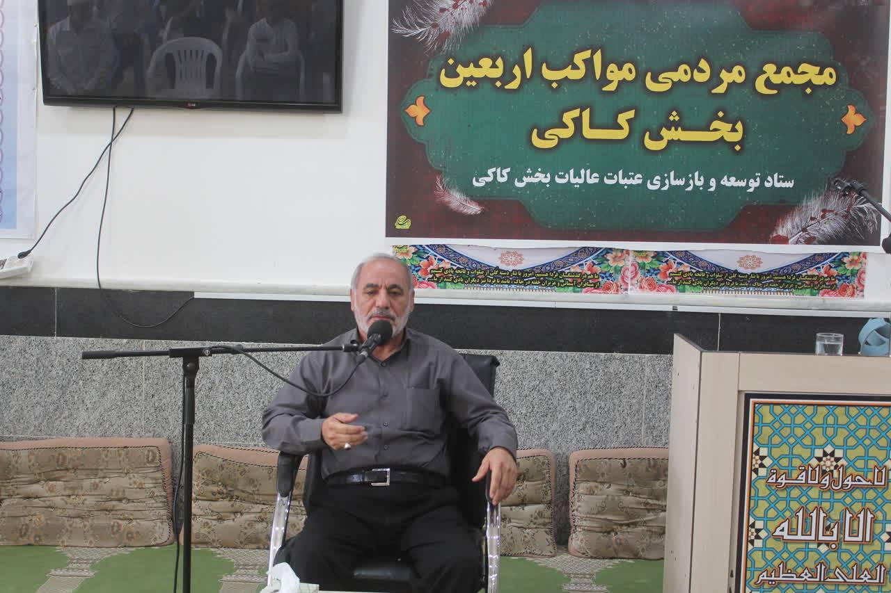 مجمع عمومی مواکب حسینی