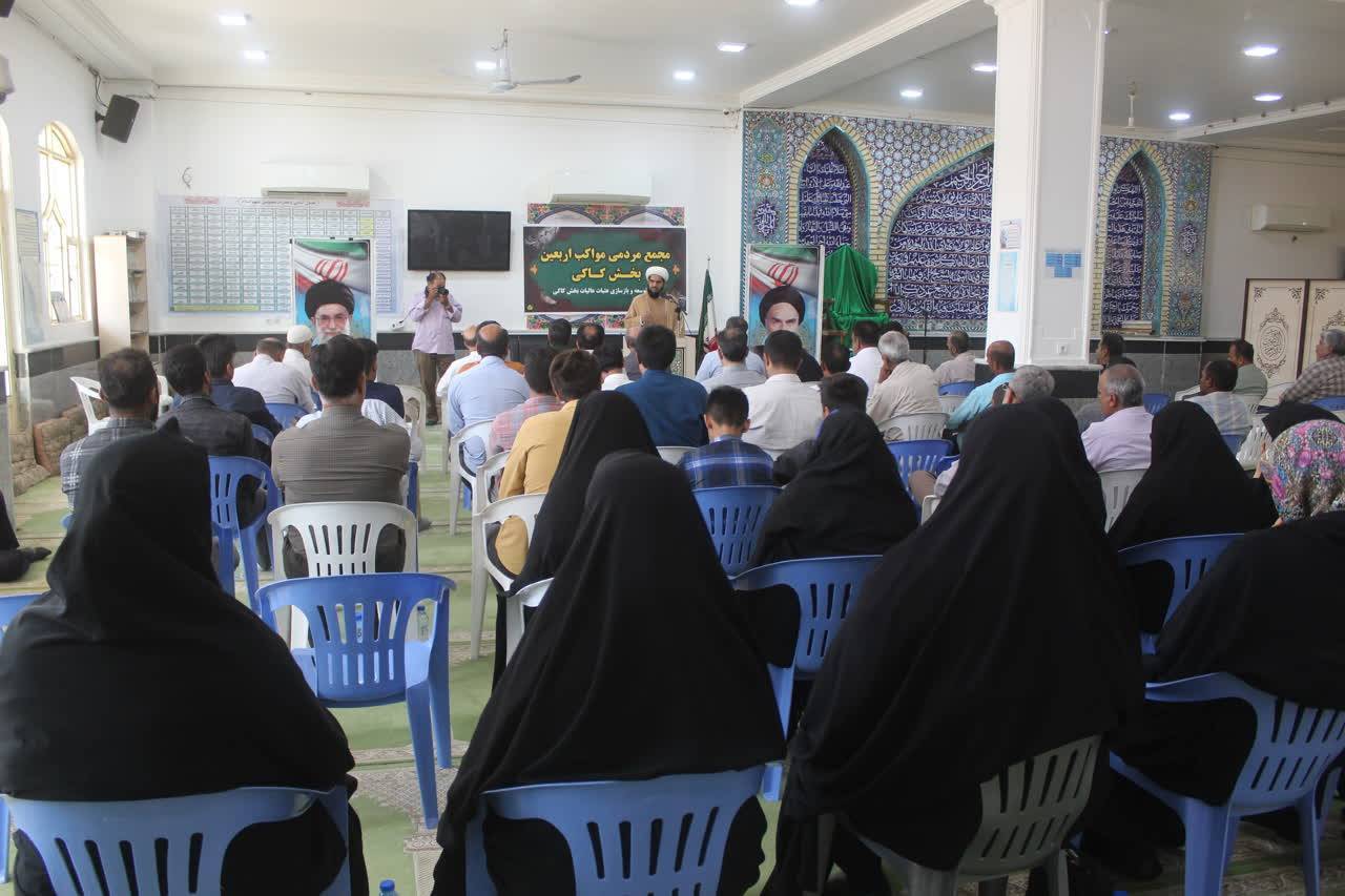 مزاسم مجمع مواکب حسینی