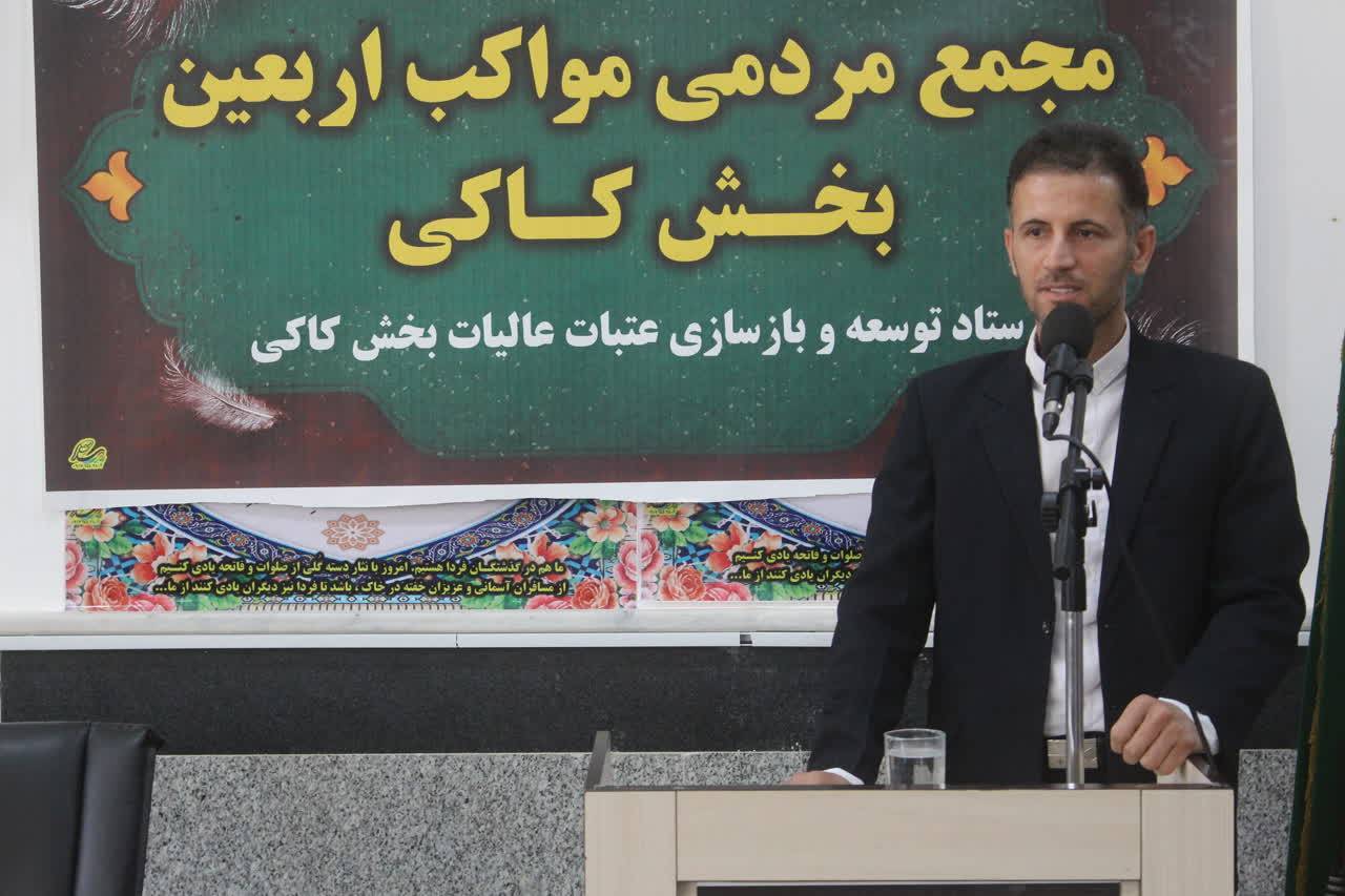مجمع عمومی مواکب اربعین